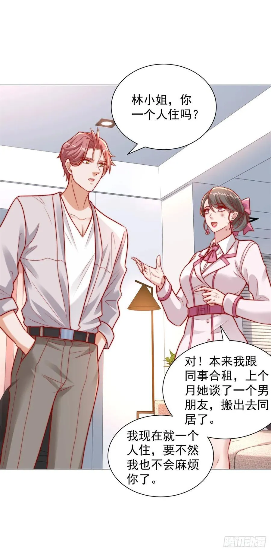 都121话 过敏的空姐 第22页