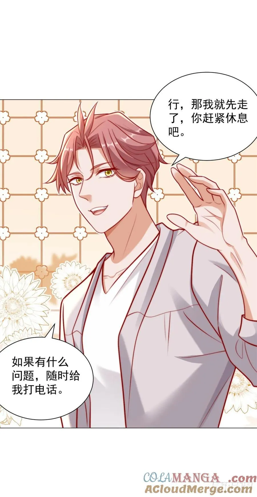 都121话 过敏的空姐 第23页