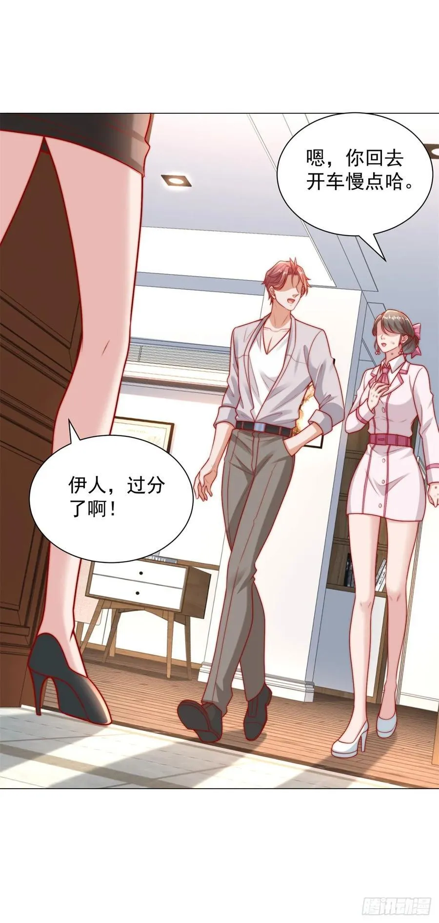 都121话 过敏的空姐 第24页