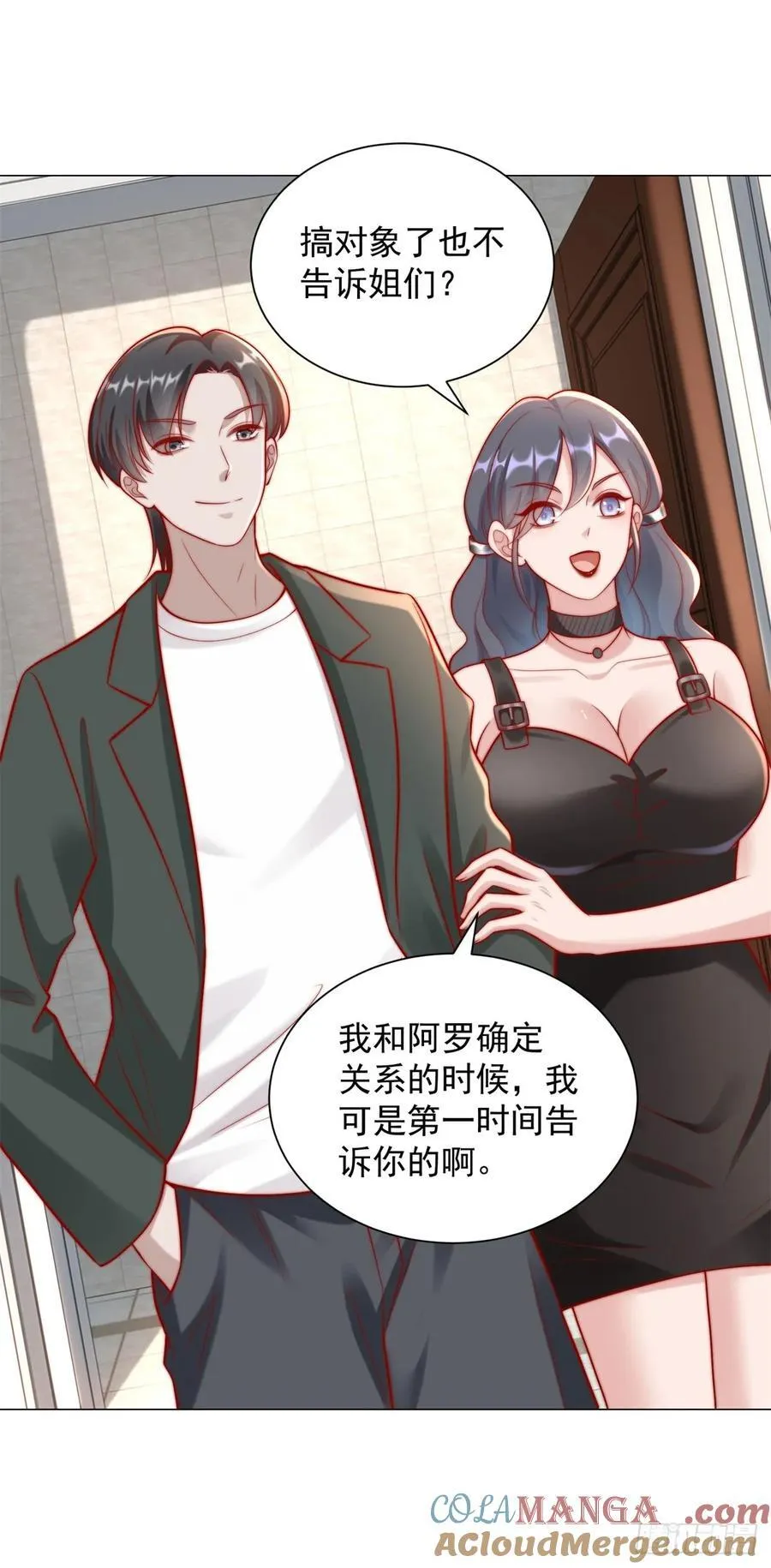 都121话 过敏的空姐 第25页