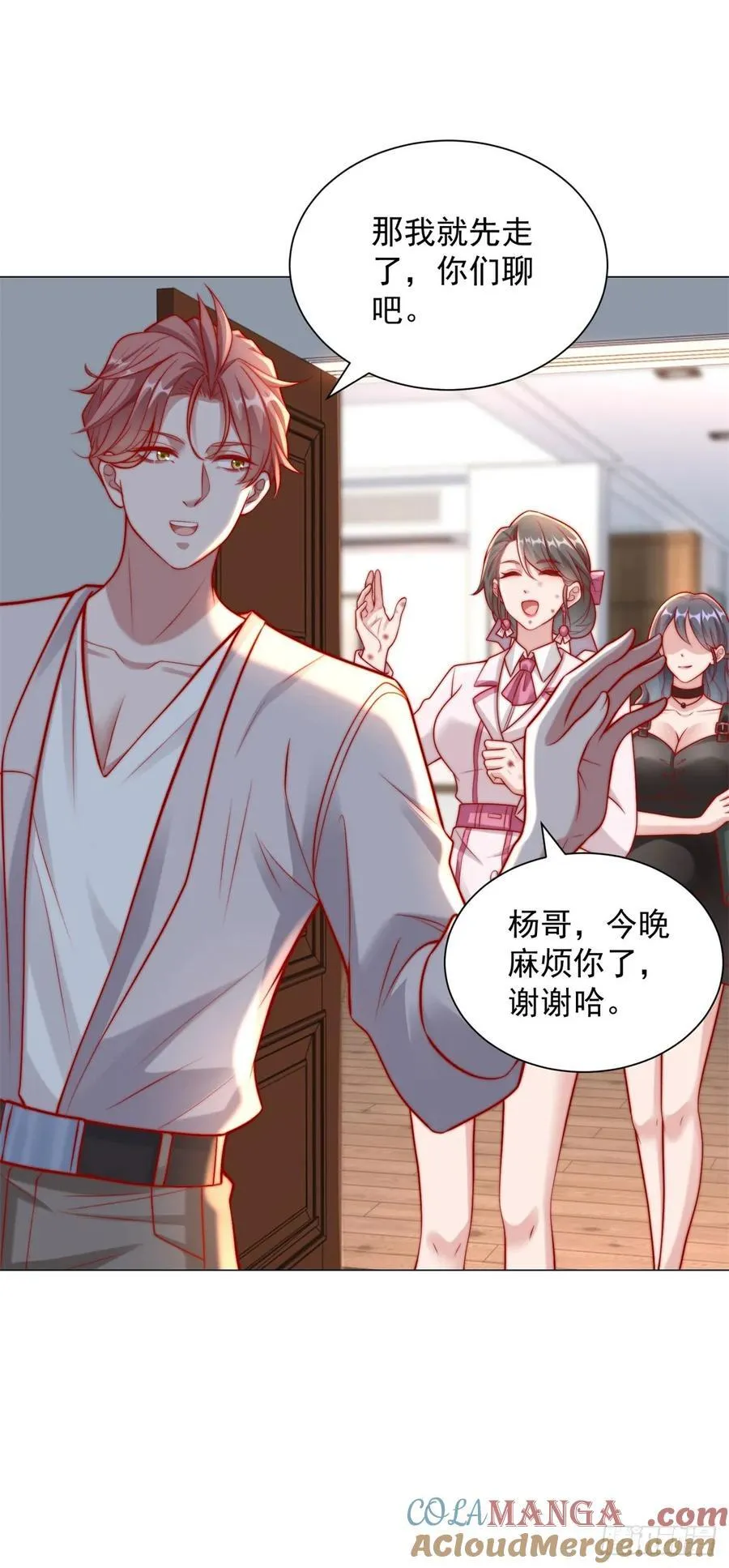 都121话 过敏的空姐 第27页