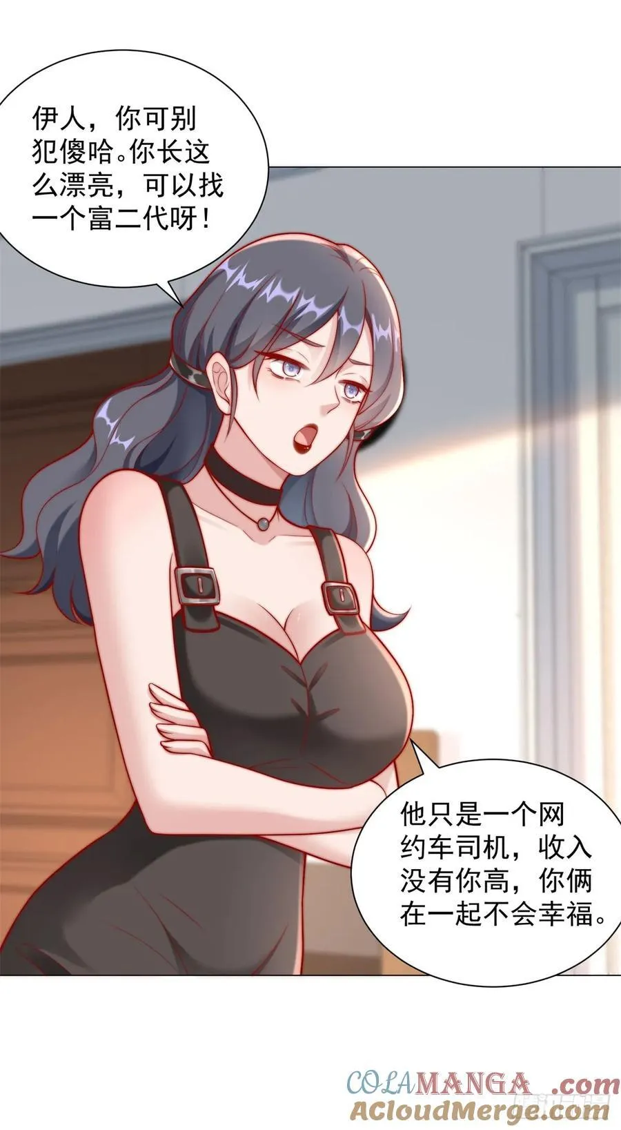 都121话 过敏的空姐 第29页