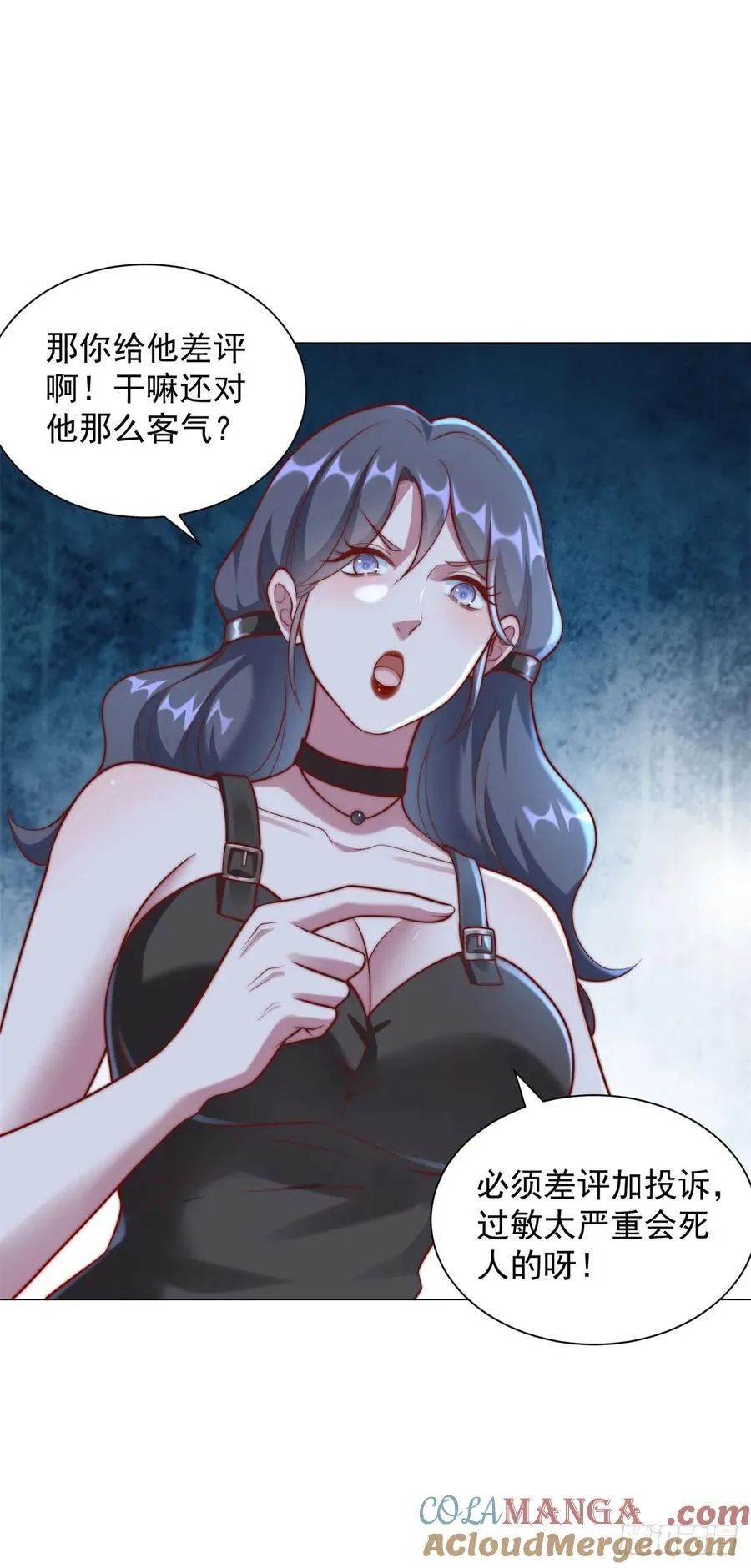 都121话 过敏的空姐 第31页