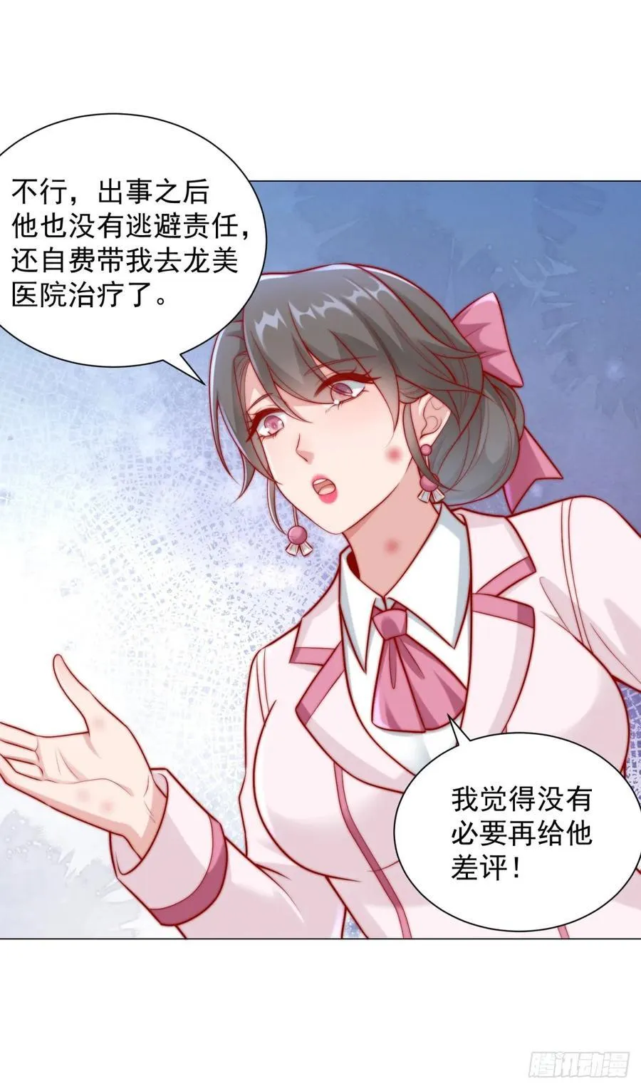 第122话 恶毒的闺蜜 第2页