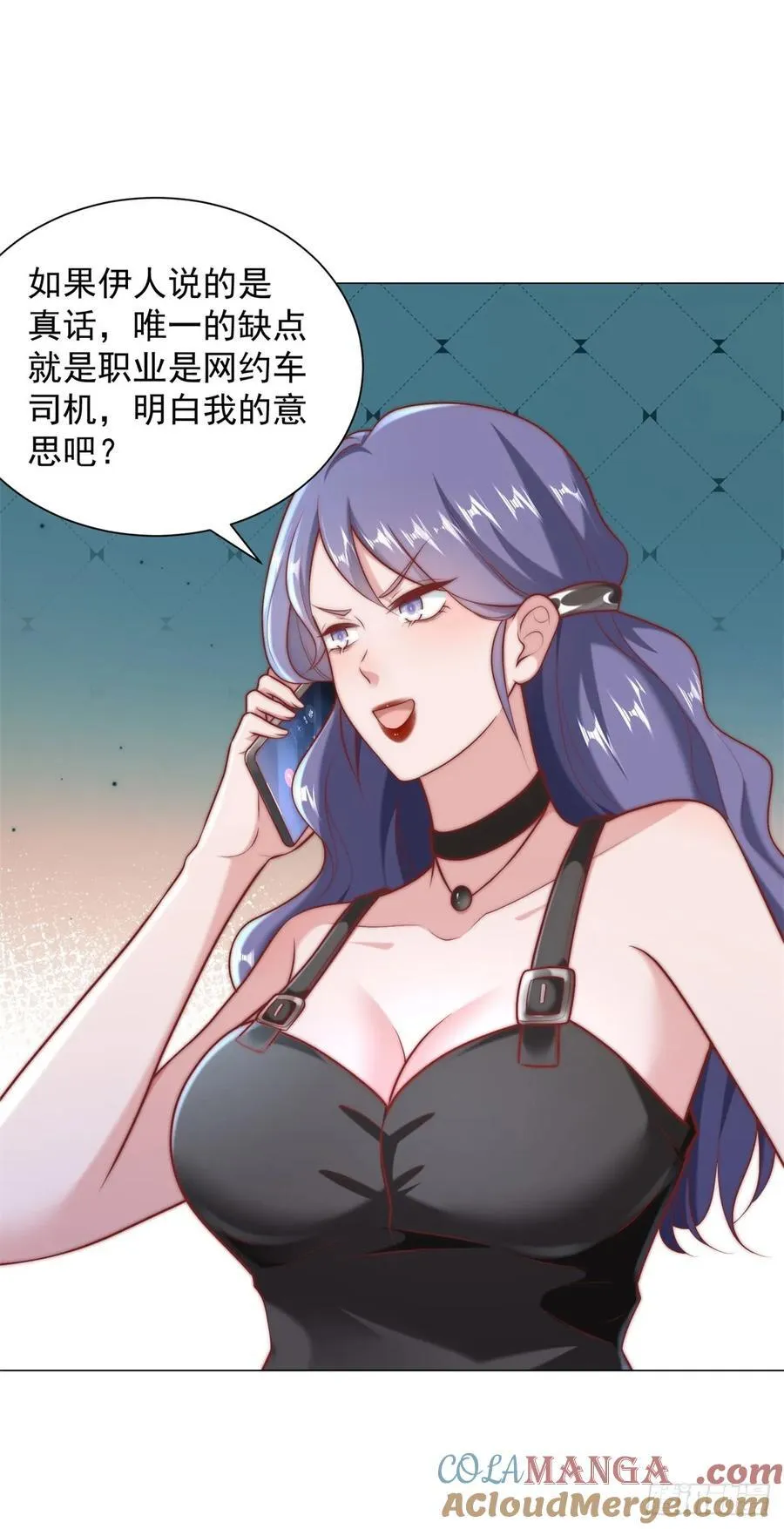 第122话 恶毒的闺蜜 第13页