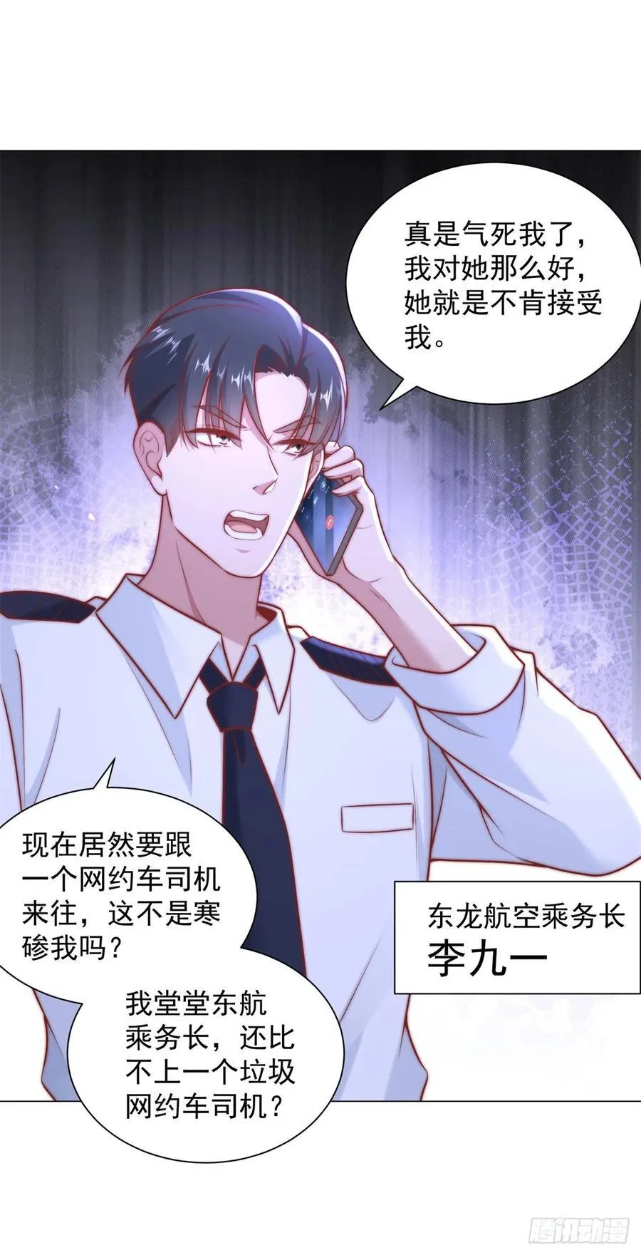 第122话 恶毒的闺蜜 第14页
