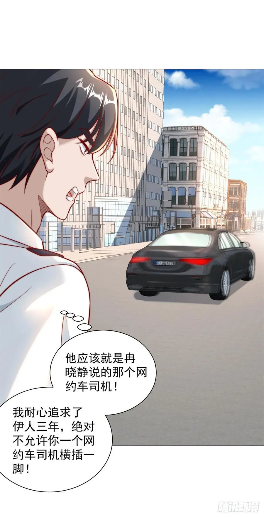 第122话 恶毒的闺蜜 第26页
