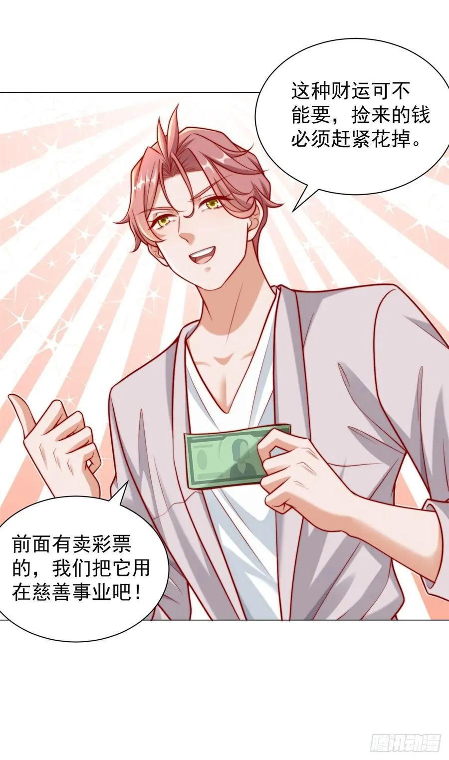 第122话 恶毒的闺蜜 第30页