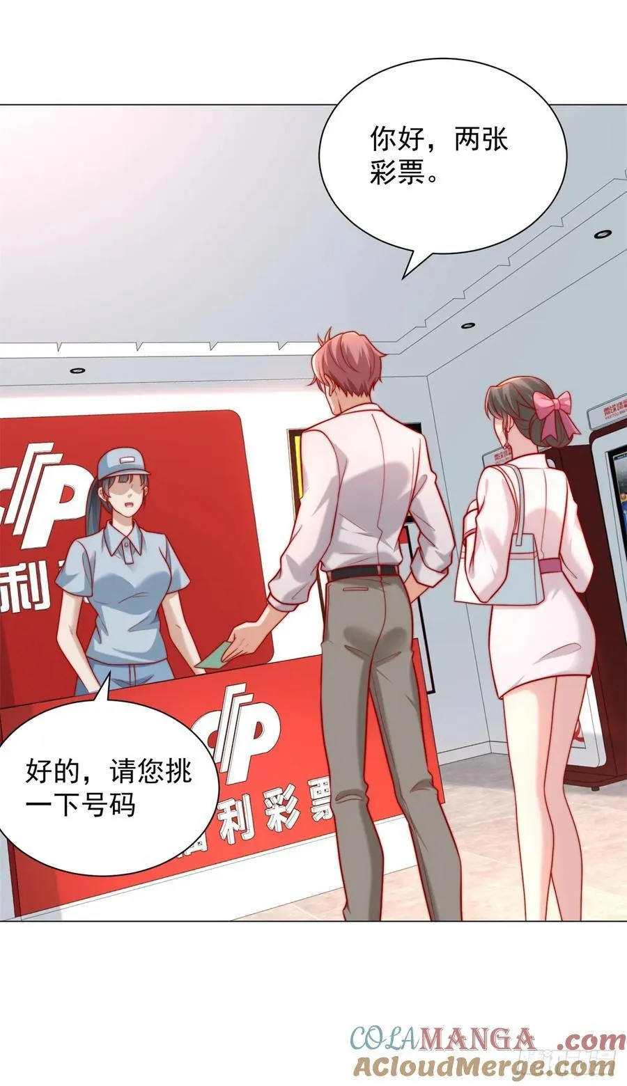 第122话 恶毒的闺蜜 第31页