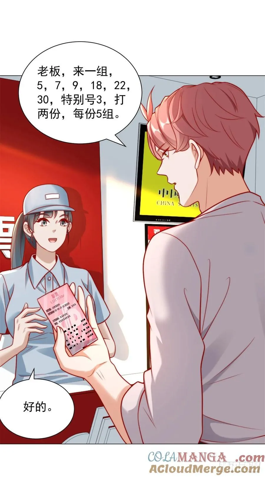第122话 恶毒的闺蜜 第33页