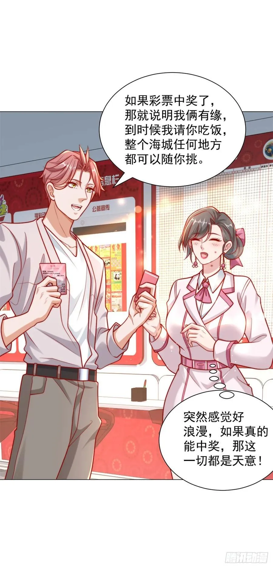 第122话 恶毒的闺蜜 第34页