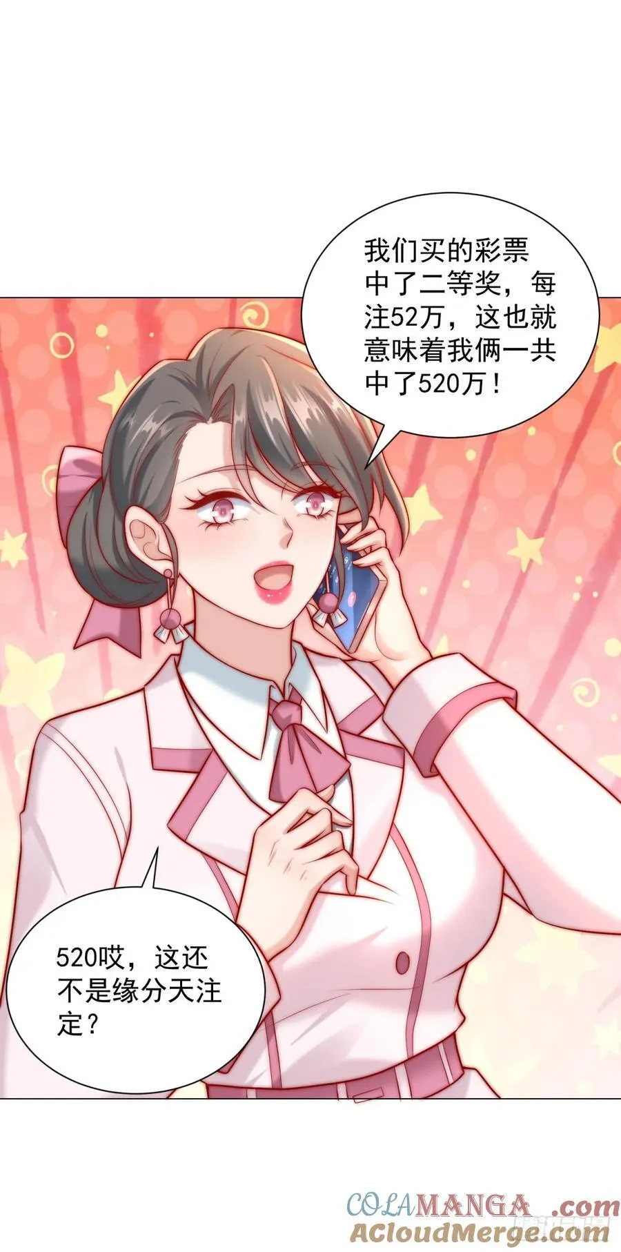第123话 中彩票了 第3页
