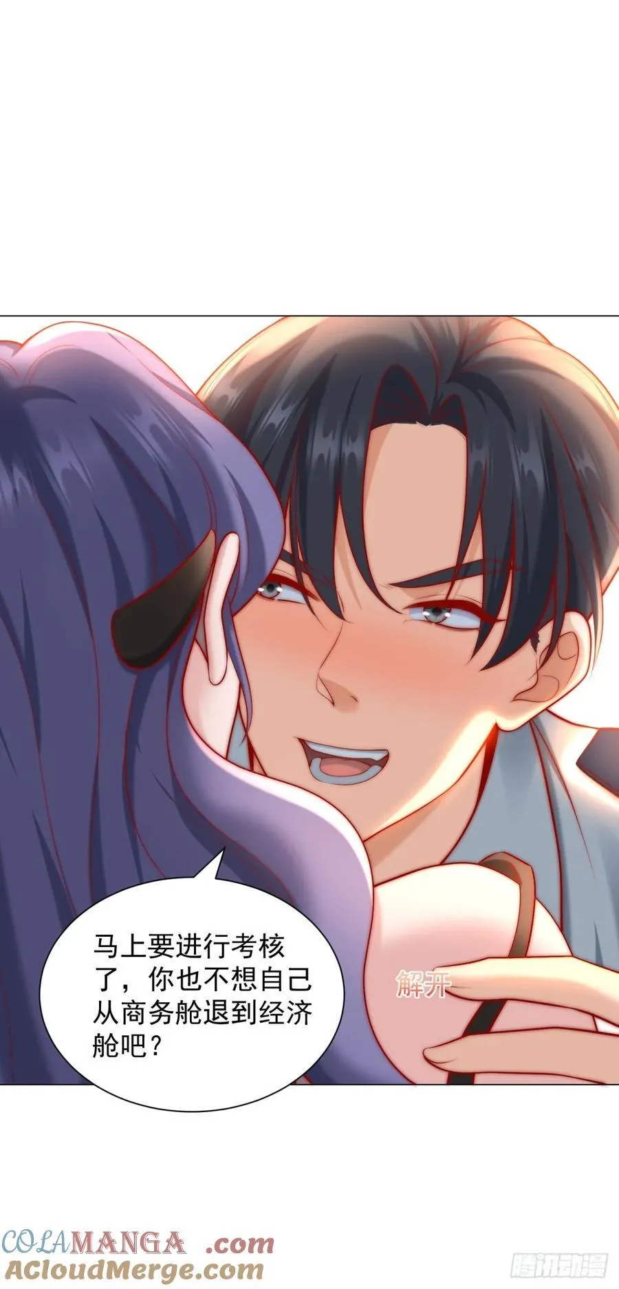 第123话 中彩票了 第7页