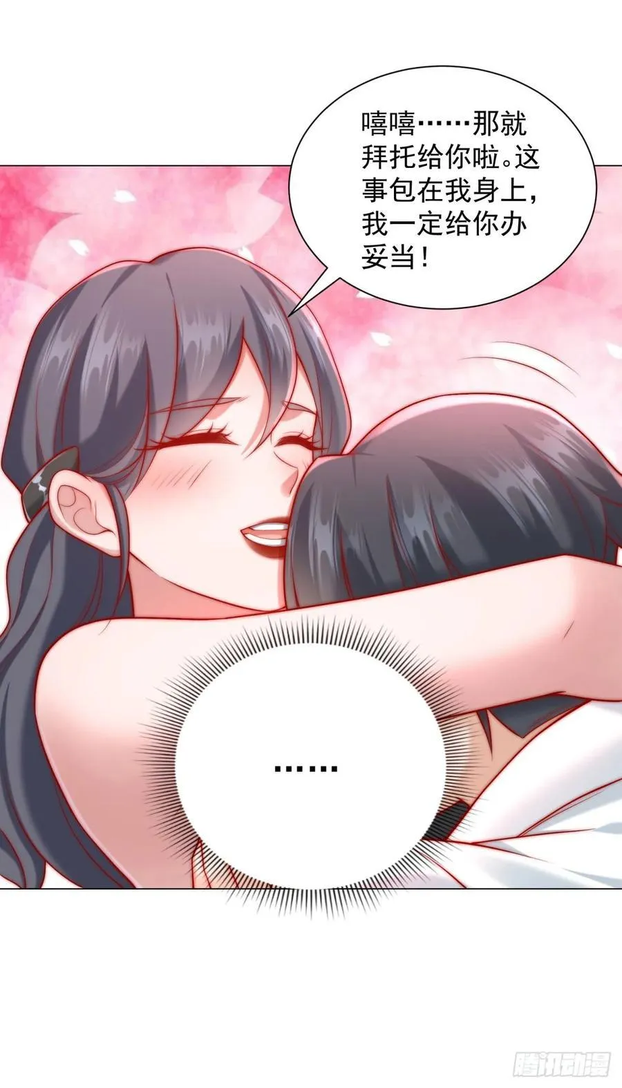 第123话 中彩票了 第8页