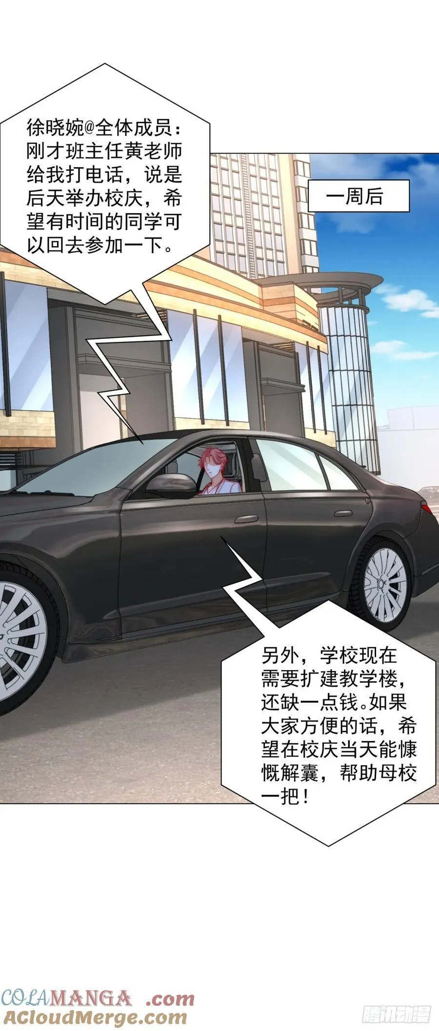 第123话 中彩票了 第11页