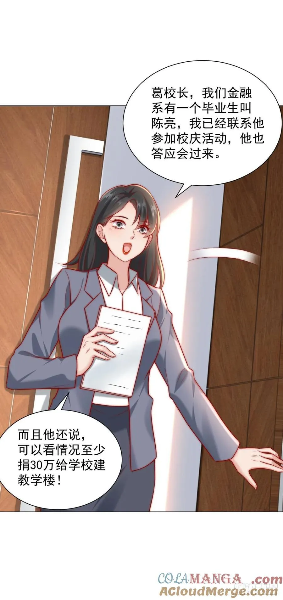 第123话 中彩票了 第13页