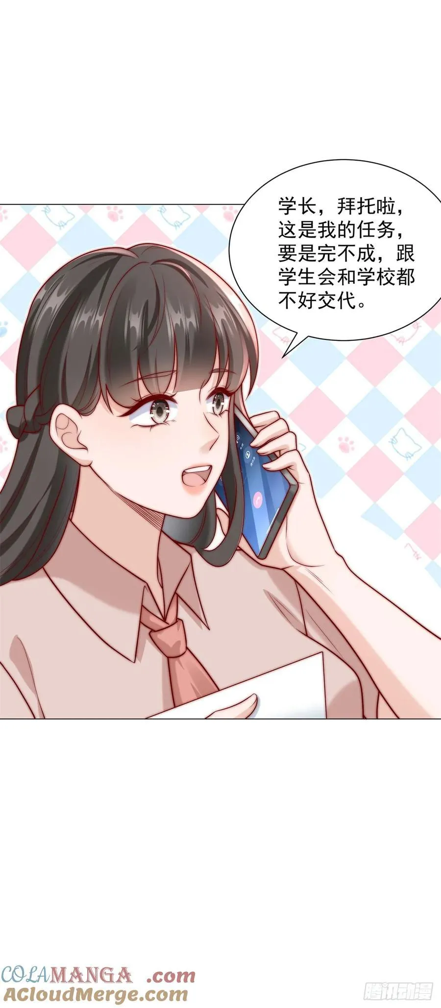 第123话 中彩票了 第19页