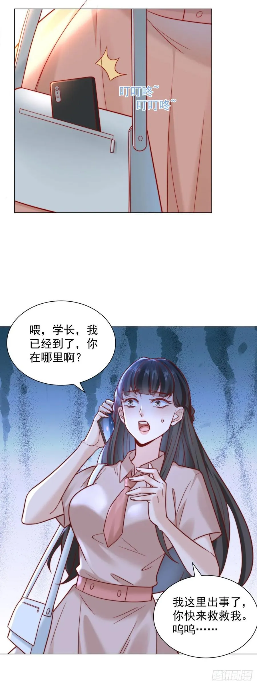 第123话 中彩票了 第32页