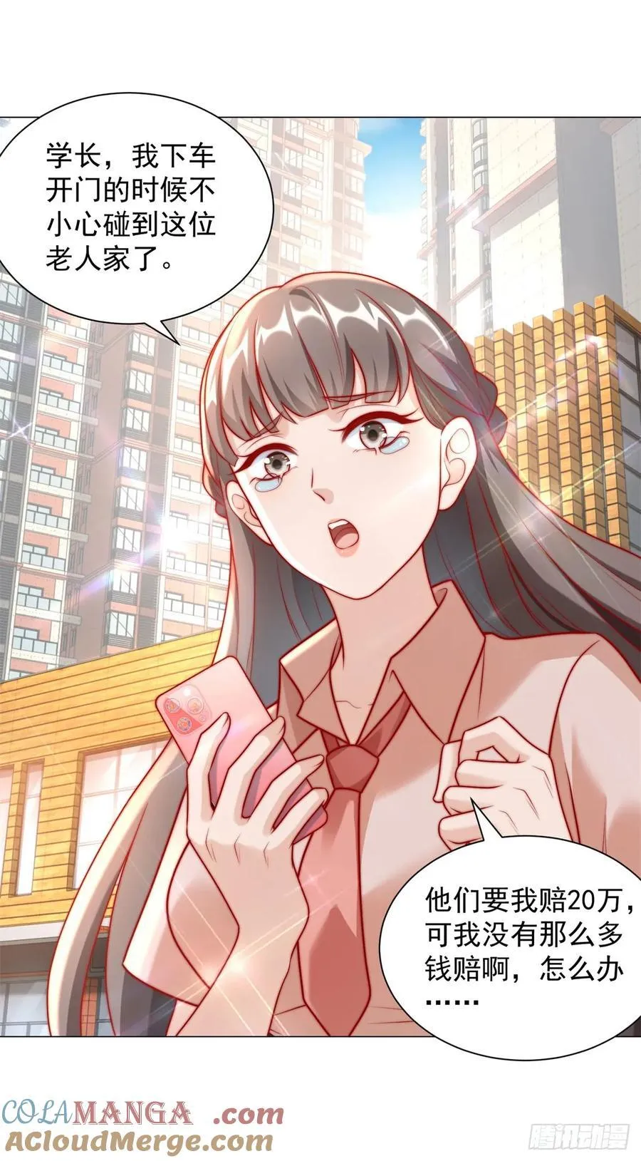 第124话 解决碰瓷团队 第3页