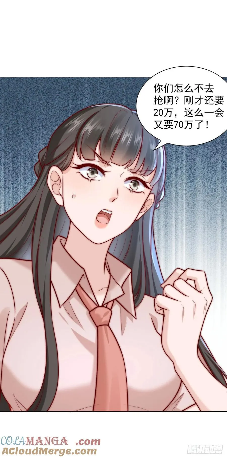 第124话 解决碰瓷团队 第11页