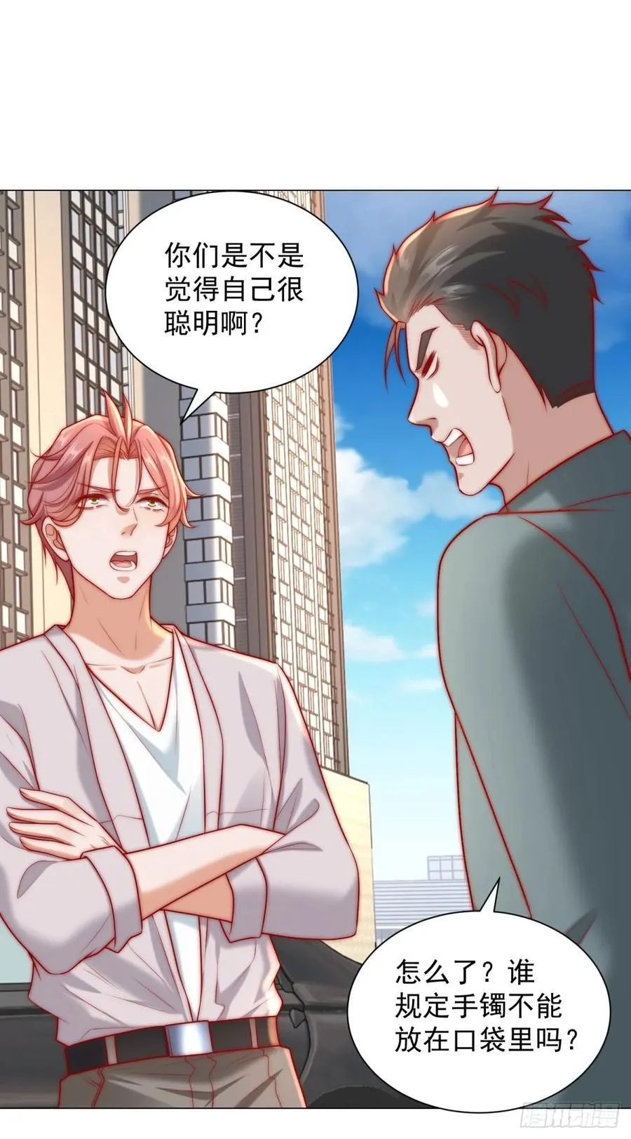 第124话 解决碰瓷团队 第14页