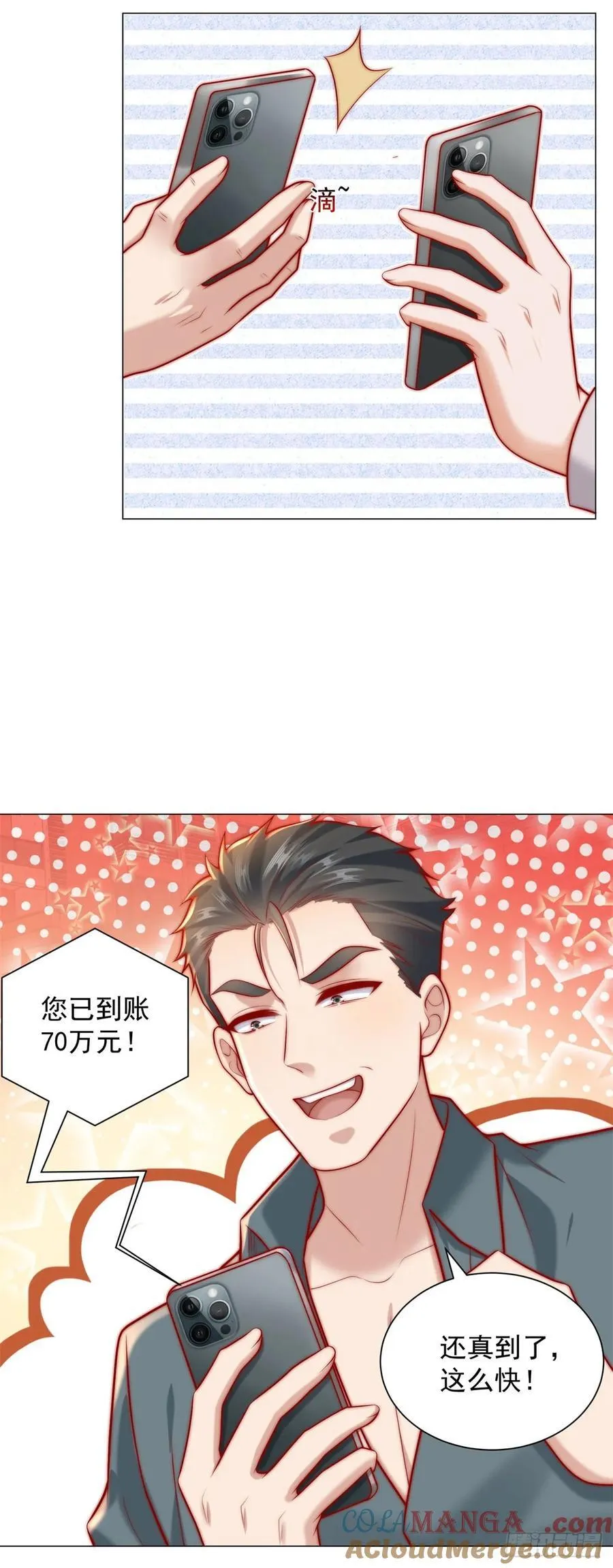 第124话 解决碰瓷团队 第19页