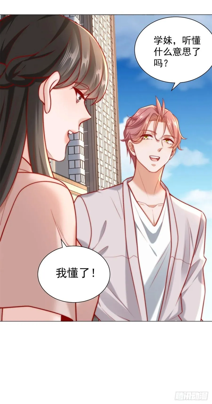第124话 解决碰瓷团队 第24页