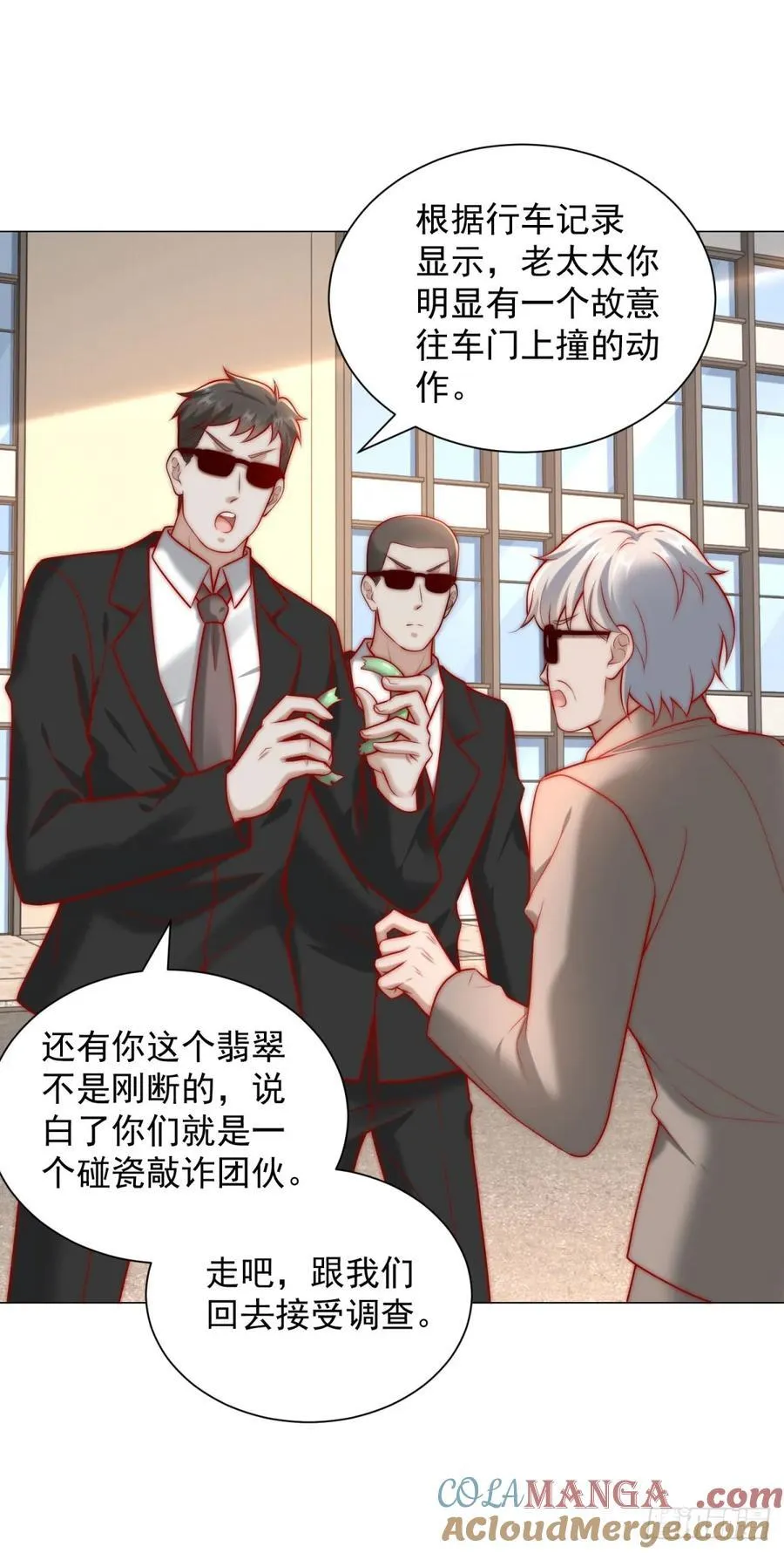 第124话 解决碰瓷团队 第25页