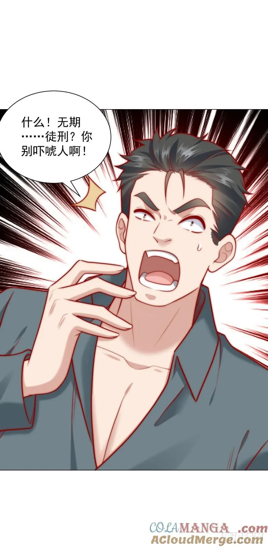 第124话 解决碰瓷团队 第29页