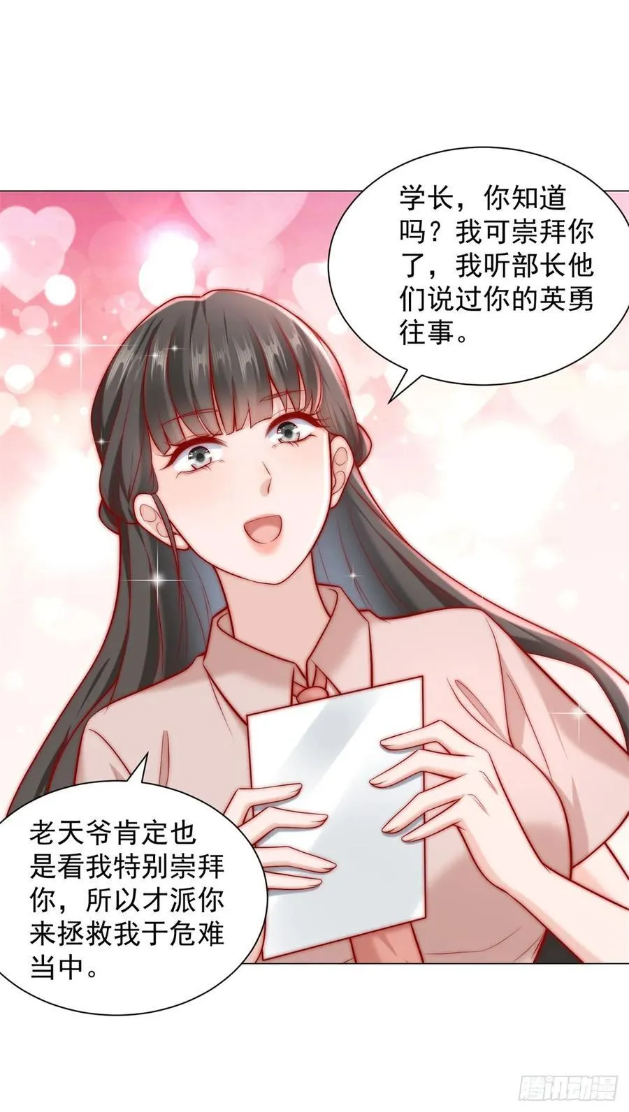 第124话 解决碰瓷团队 第34页