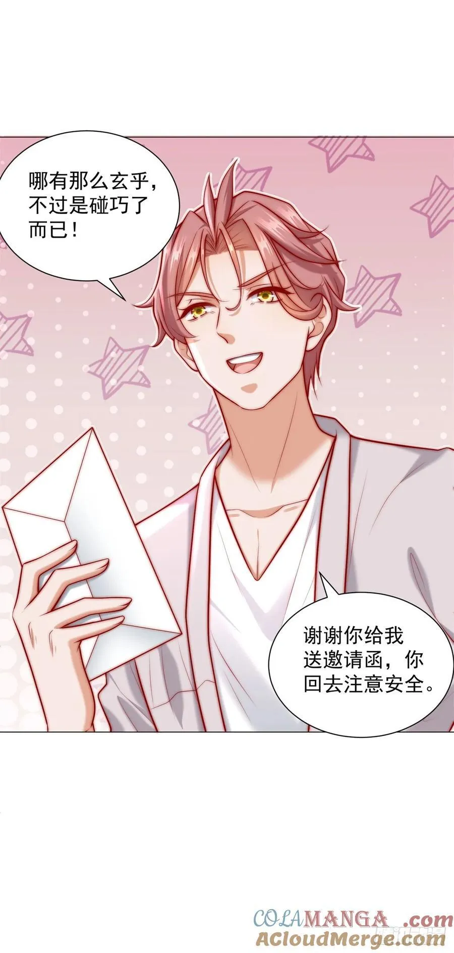 第124话 解决碰瓷团队 第35页