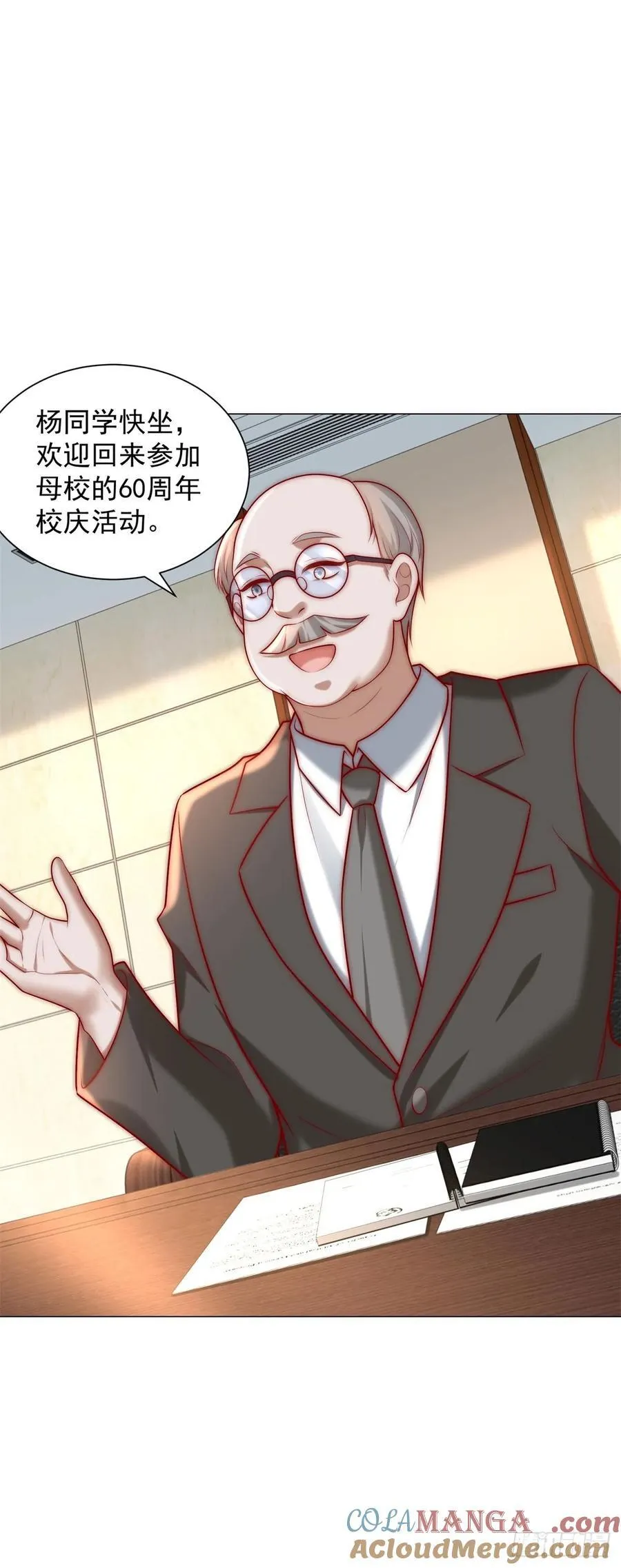 第125话 教学楼命名权 第7页