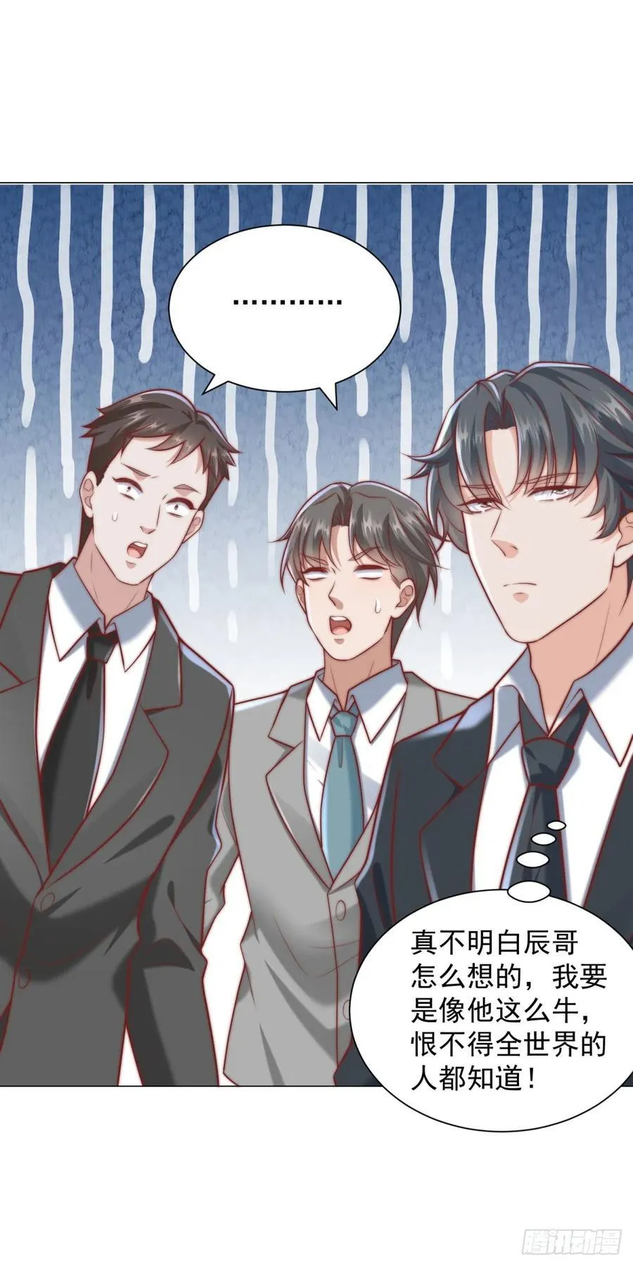 第125话 教学楼命名权 第12页