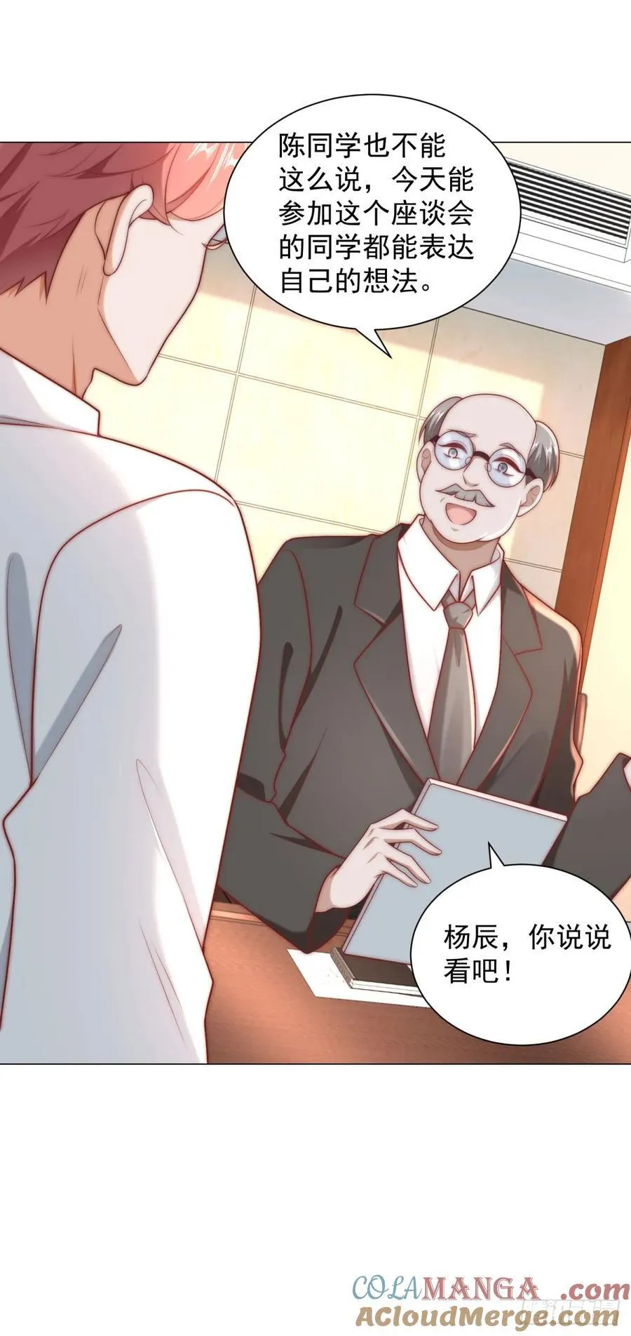 第125话 教学楼命名权 第17页