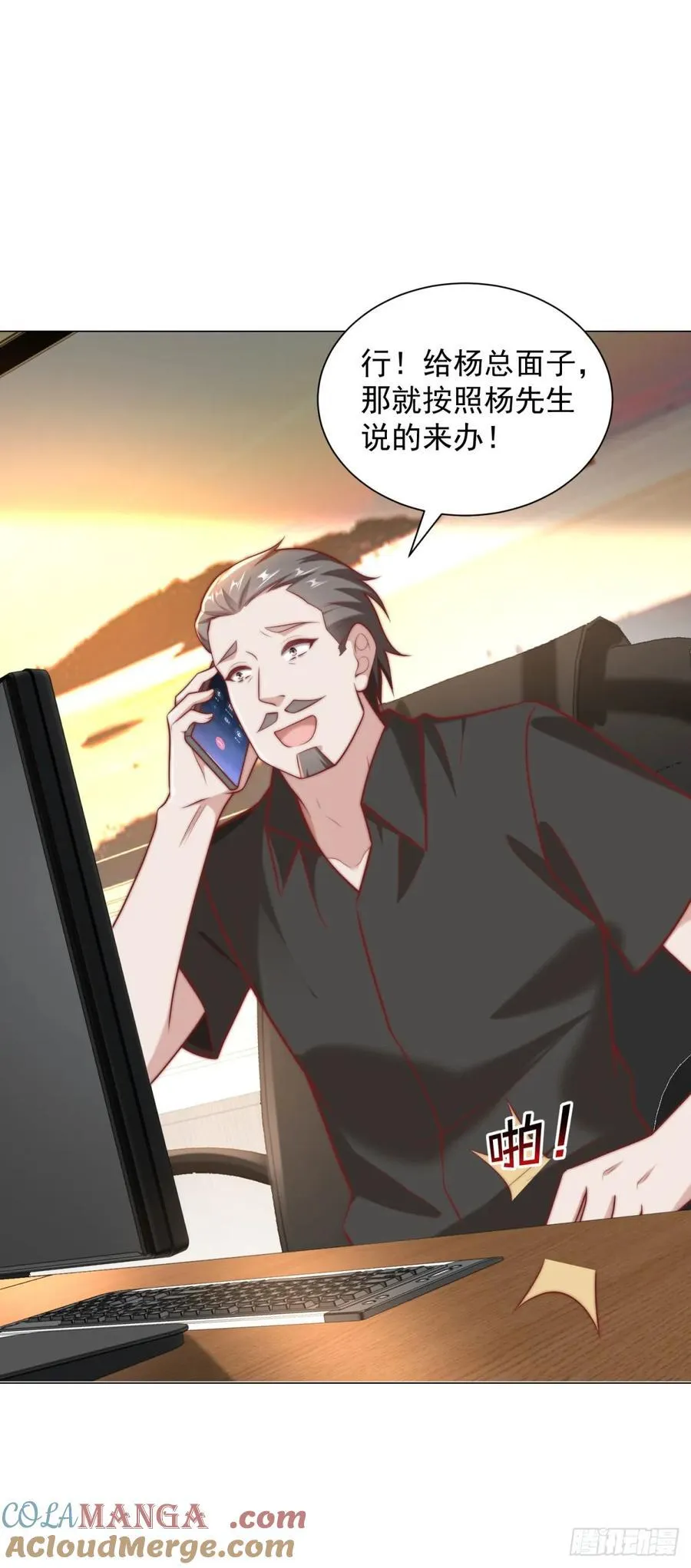 第125话 教学楼命名权 第27页