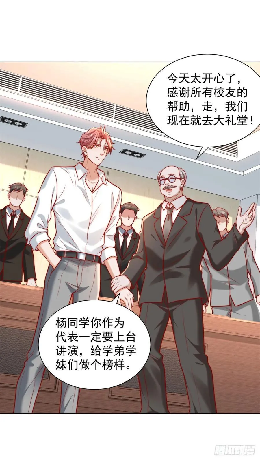 第126话 谁才是最会装的人 第2页