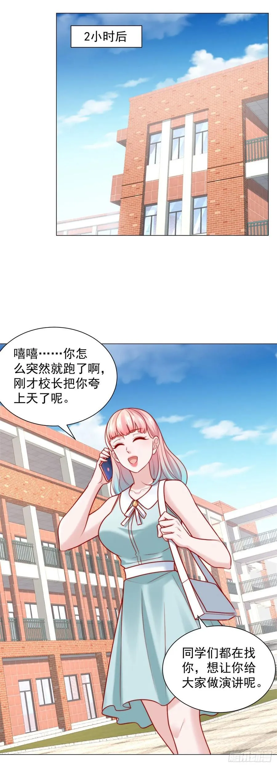第126话 谁才是最会装的人 第6页