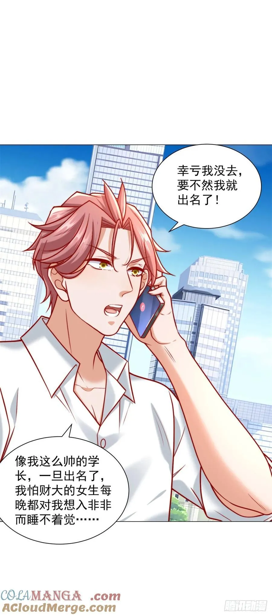 第126话 谁才是最会装的人 第7页