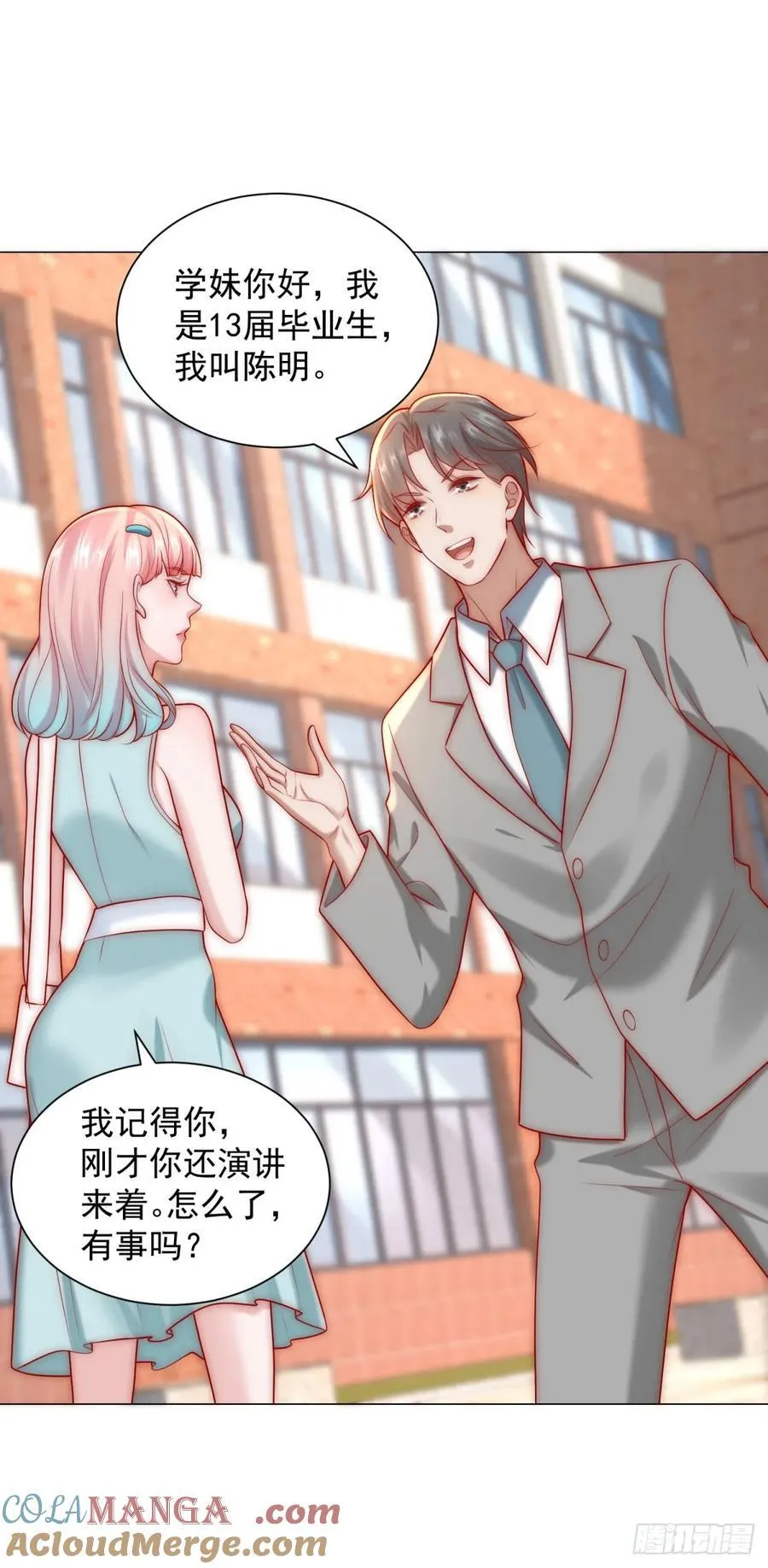 第126话 谁才是最会装的人 第9页
