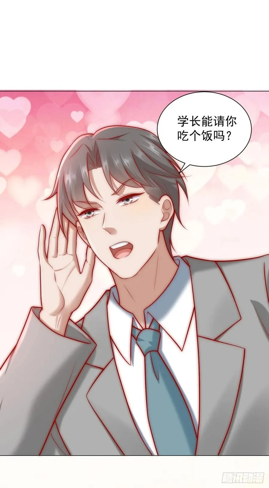 第126话 谁才是最会装的人 第10页