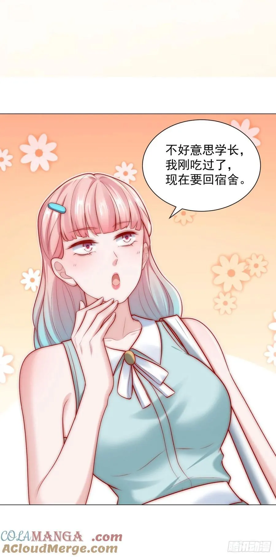 第126话 谁才是最会装的人 第11页