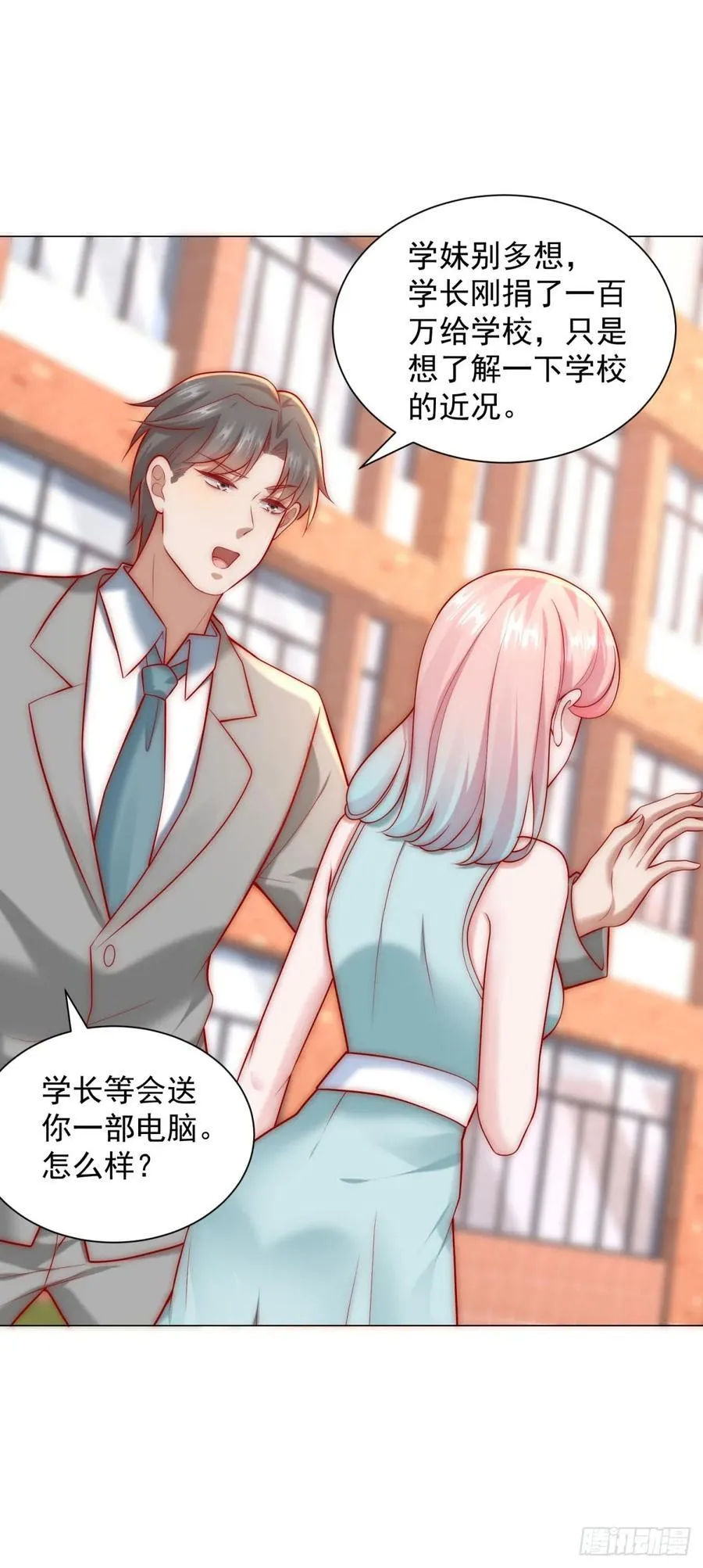 第126话 谁才是最会装的人 第12页