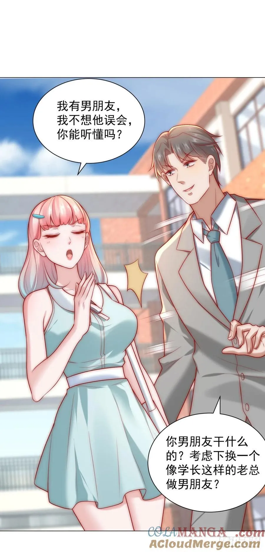第126话 谁才是最会装的人 第13页
