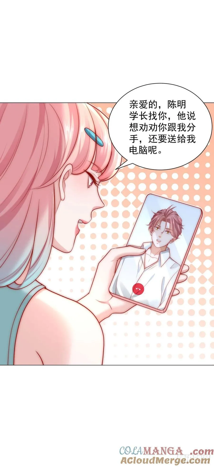 第126话 谁才是最会装的人 第15页
