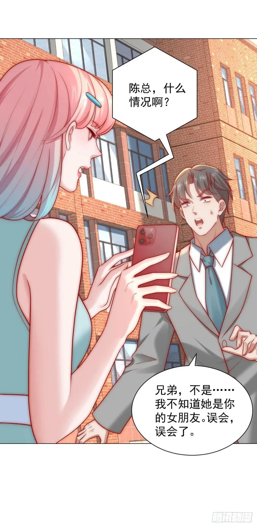 第126话 谁才是最会装的人 第16页