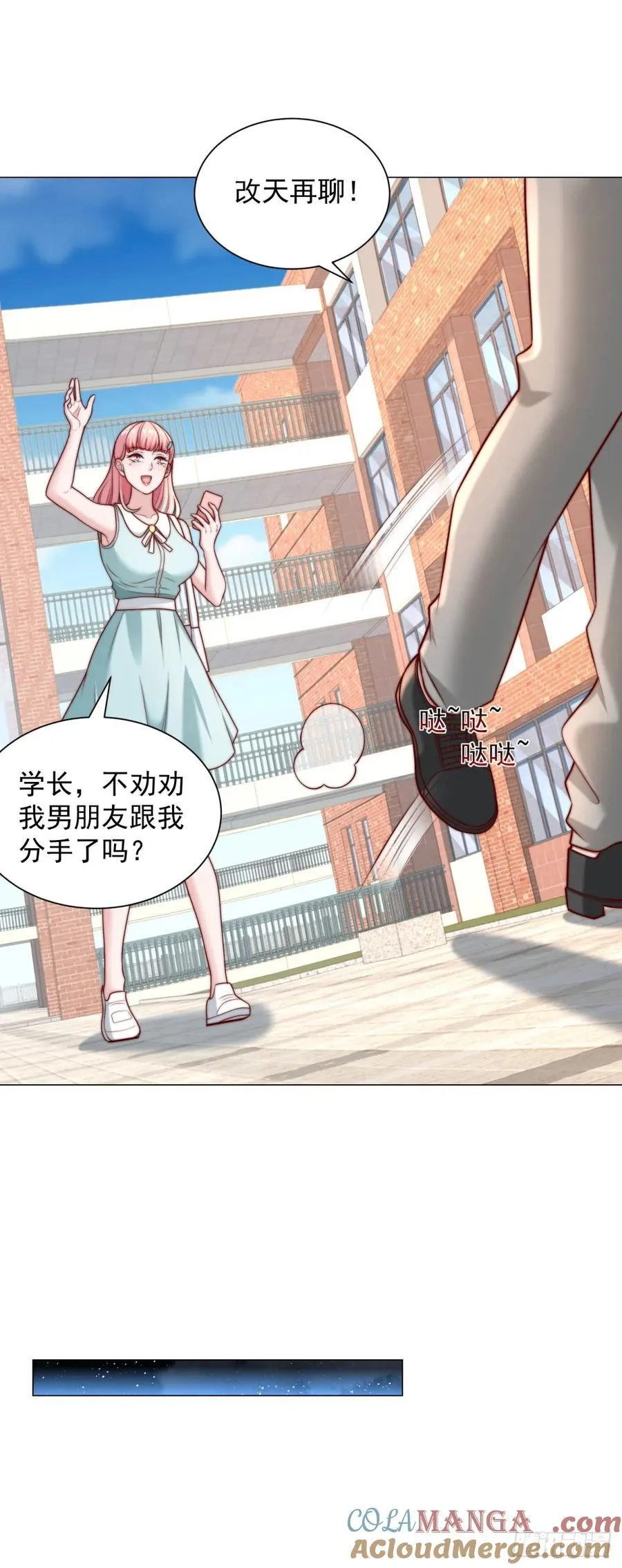 第126话 谁才是最会装的人 第17页
