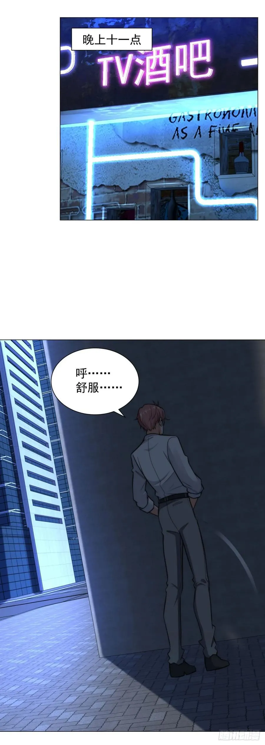 第126话 谁才是最会装的人 第18页
