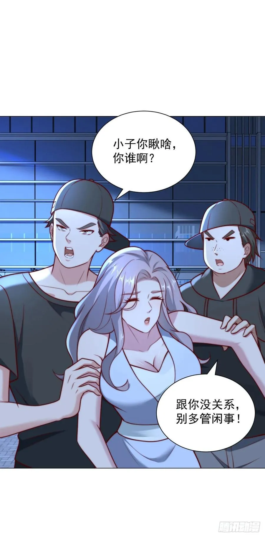 第126话 谁才是最会装的人 第20页