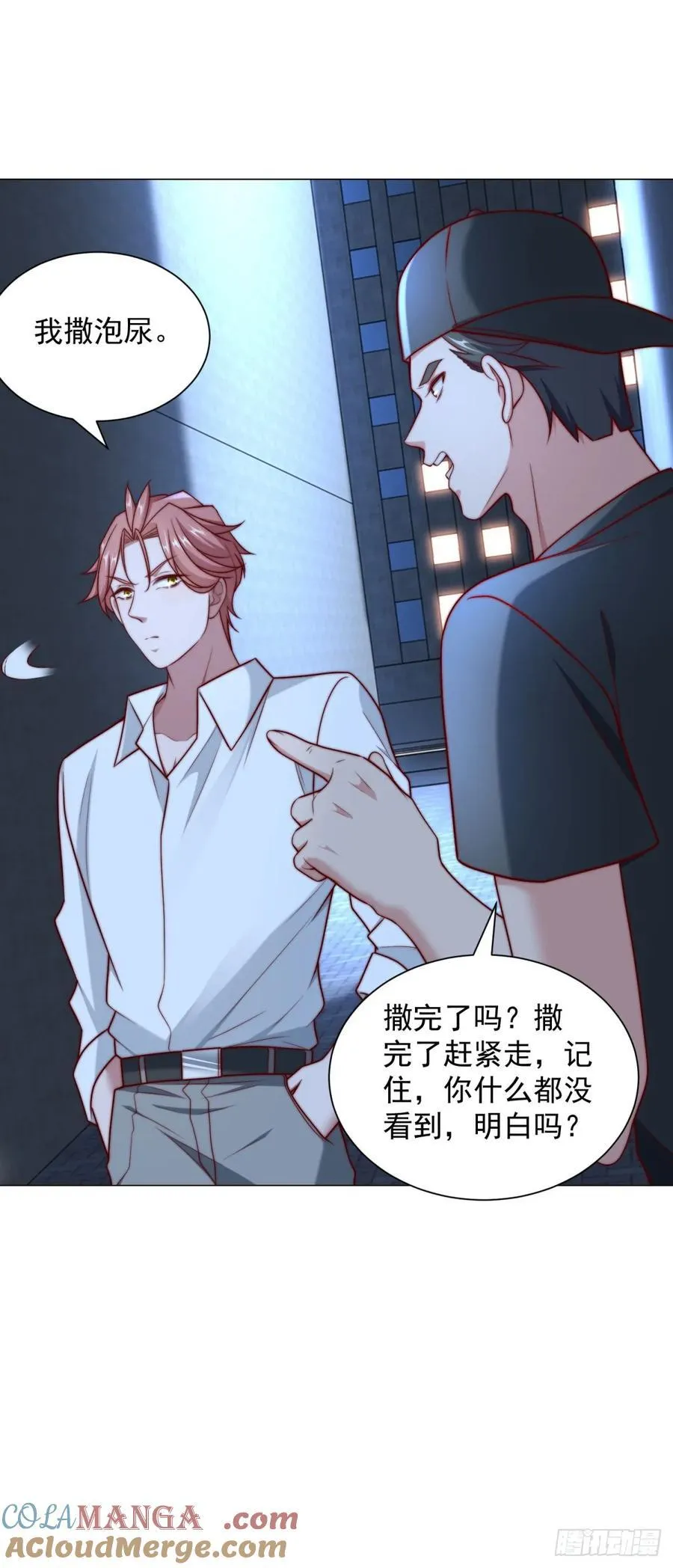 第126话 谁才是最会装的人 第21页
