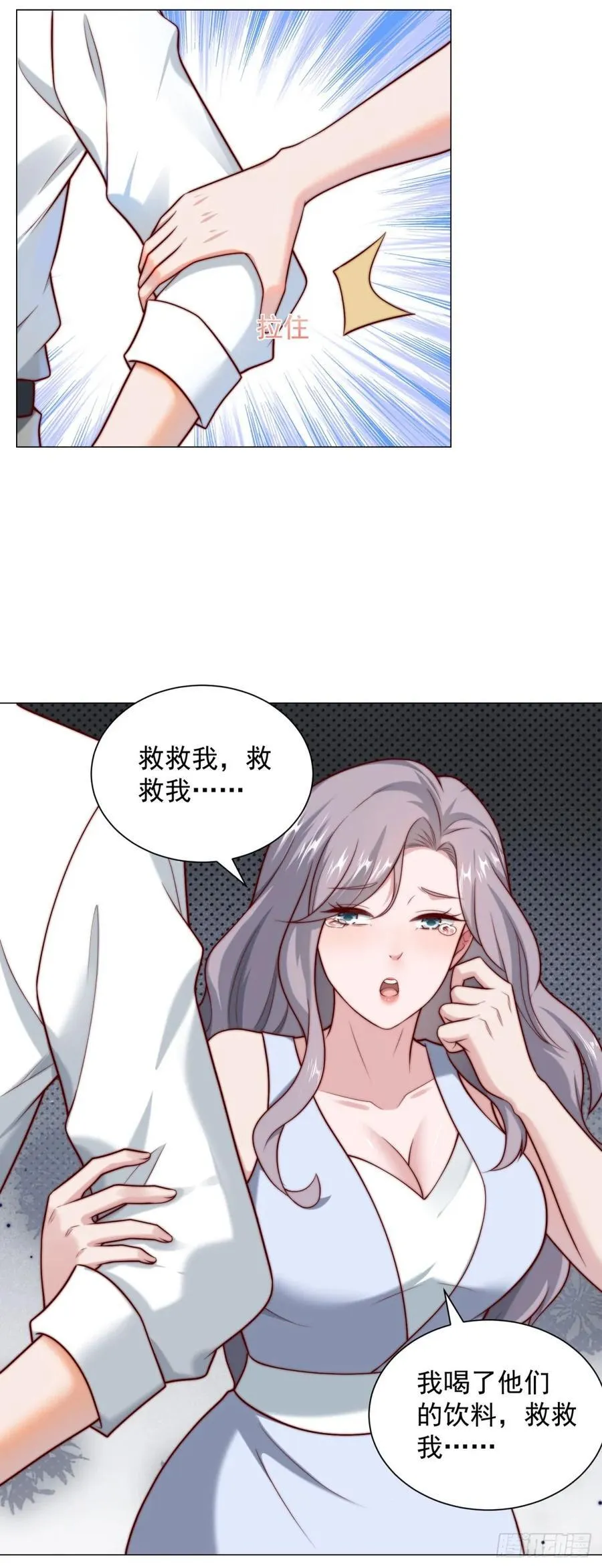第126话 谁才是最会装的人 第22页